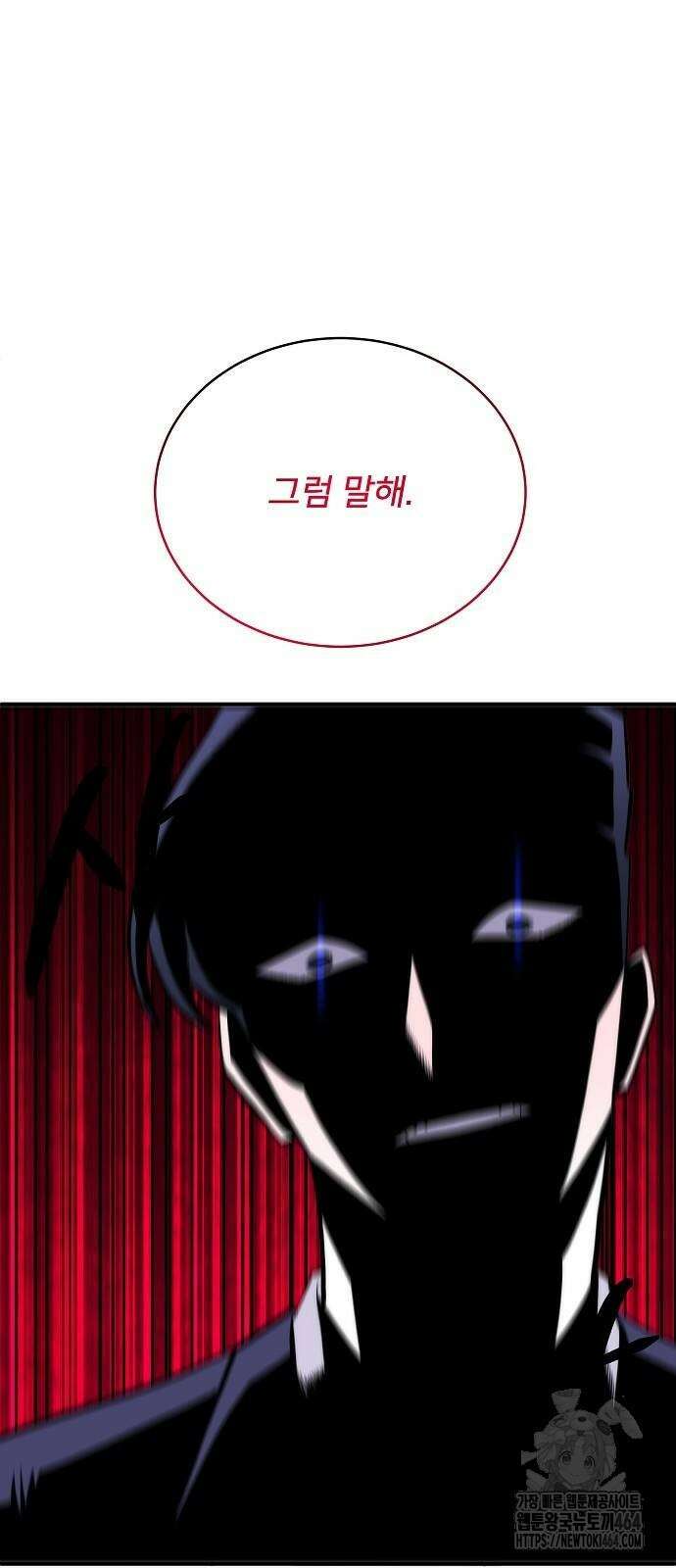 검사가 법을 모름 51화 13