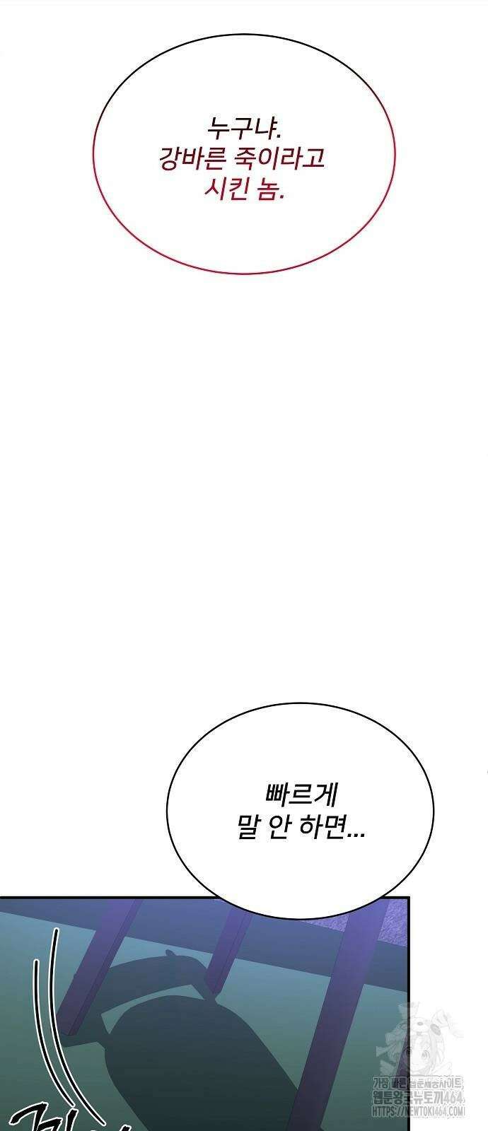 검사가 법을 모름 51화 14