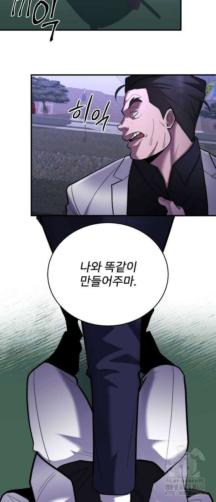 검사가 법을 모름 51화 15