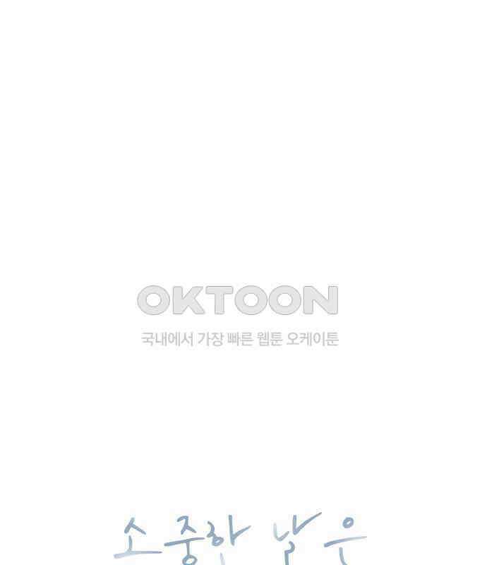 소중한 날은 언제나 비가 내린다 제 123화 메워지지 않는 시간 1