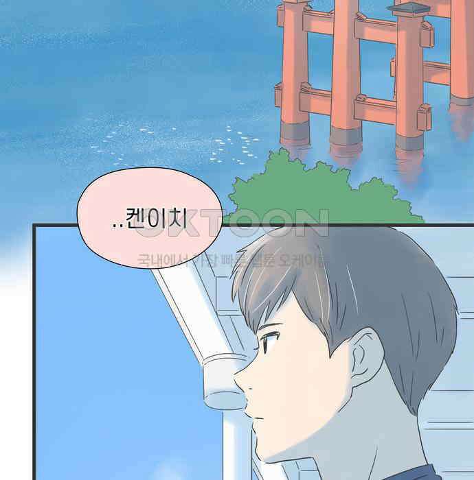 소중한 날은 언제나 비가 내린다 제 123화 메워지지 않는 시간 4