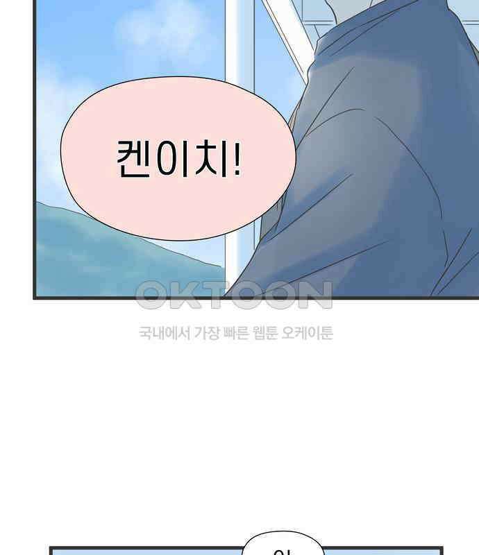 소중한 날은 언제나 비가 내린다 제 123화 메워지지 않는 시간 5