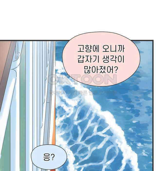 소중한 날은 언제나 비가 내린다 제 123화 메워지지 않는 시간 7
