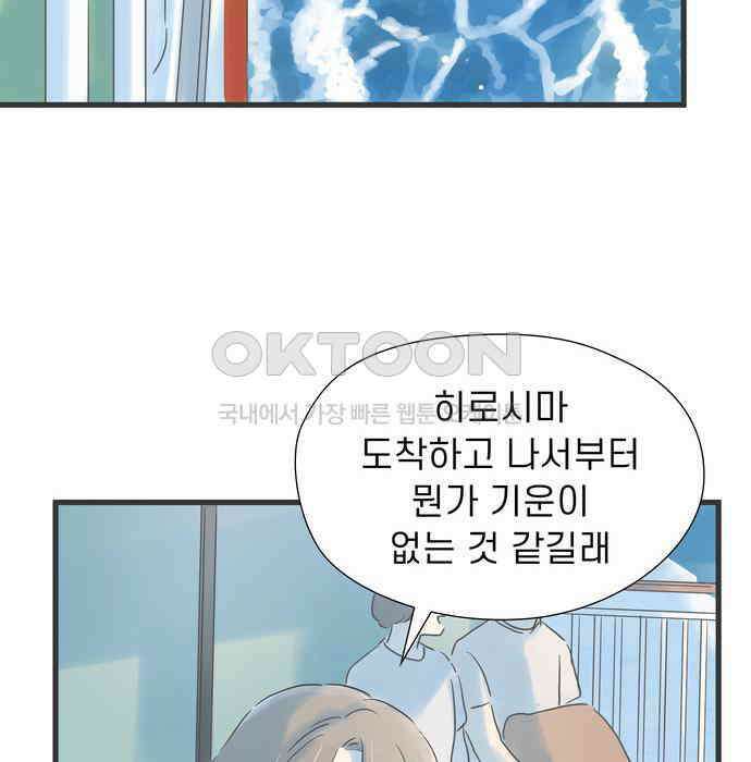 소중한 날은 언제나 비가 내린다 제 123화 메워지지 않는 시간 8