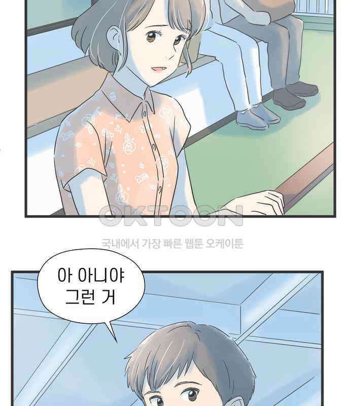 소중한 날은 언제나 비가 내린다 제 123화 메워지지 않는 시간 9
