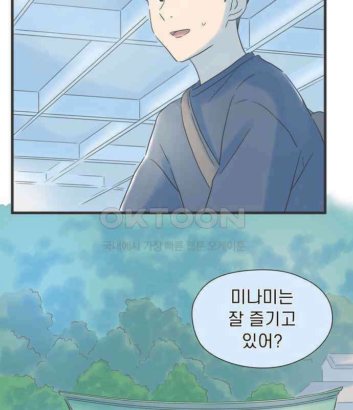 소중한 날은 언제나 비가 내린다 제 123화 메워지지 않는 시간 10