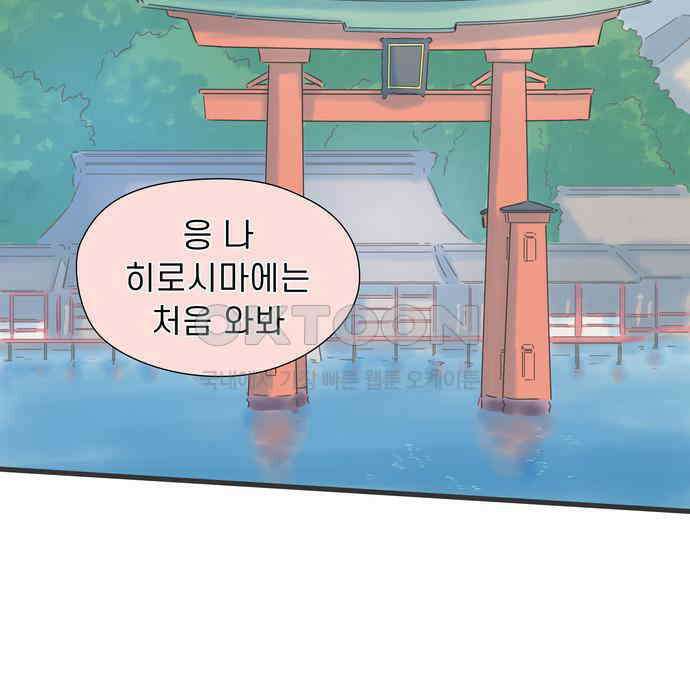 소중한 날은 언제나 비가 내린다 제 123화 메워지지 않는 시간 11