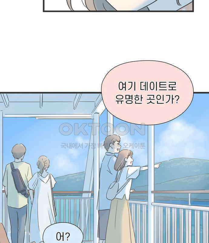 소중한 날은 언제나 비가 내린다 제 123화 메워지지 않는 시간 13