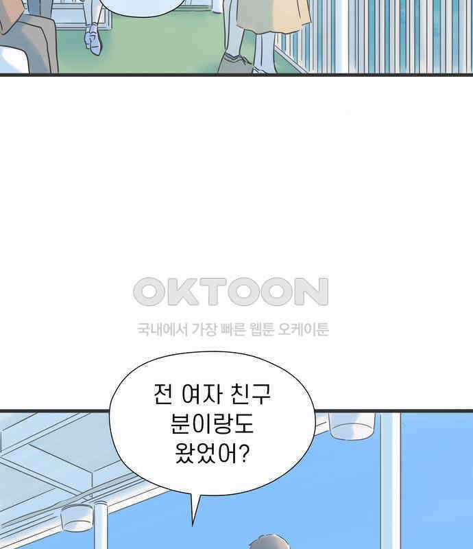 소중한 날은 언제나 비가 내린다 제 123화 메워지지 않는 시간 14