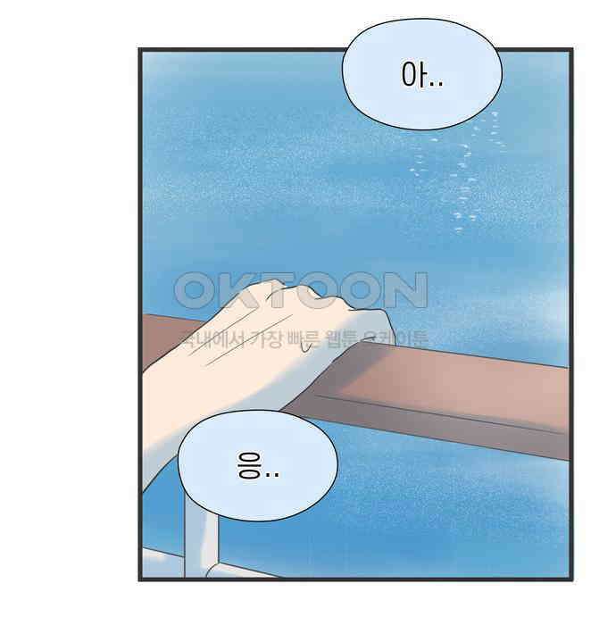 소중한 날은 언제나 비가 내린다 제 123화 메워지지 않는 시간 16