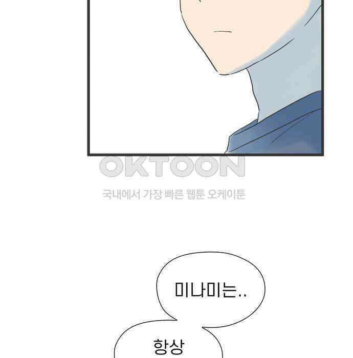 소중한 날은 언제나 비가 내린다 제 123화 메워지지 않는 시간 19