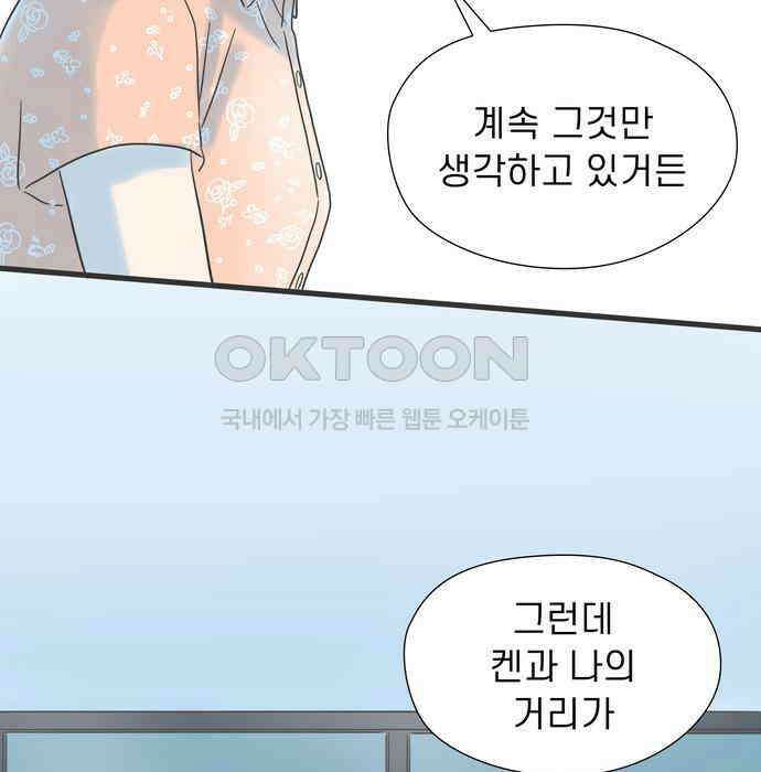 소중한 날은 언제나 비가 내린다 제 123화 메워지지 않는 시간 23