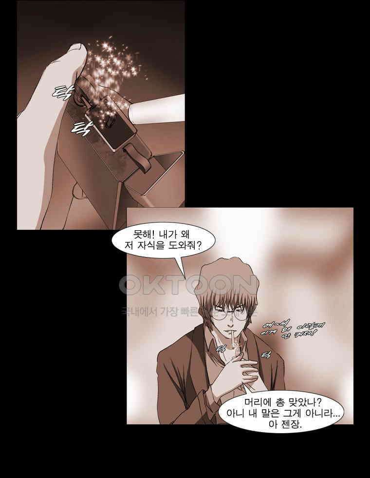 에스탄시아 (2) 제5검문소 2화 1