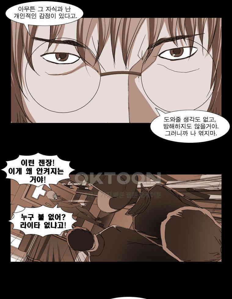 에스탄시아 (2) 제5검문소 2화 2