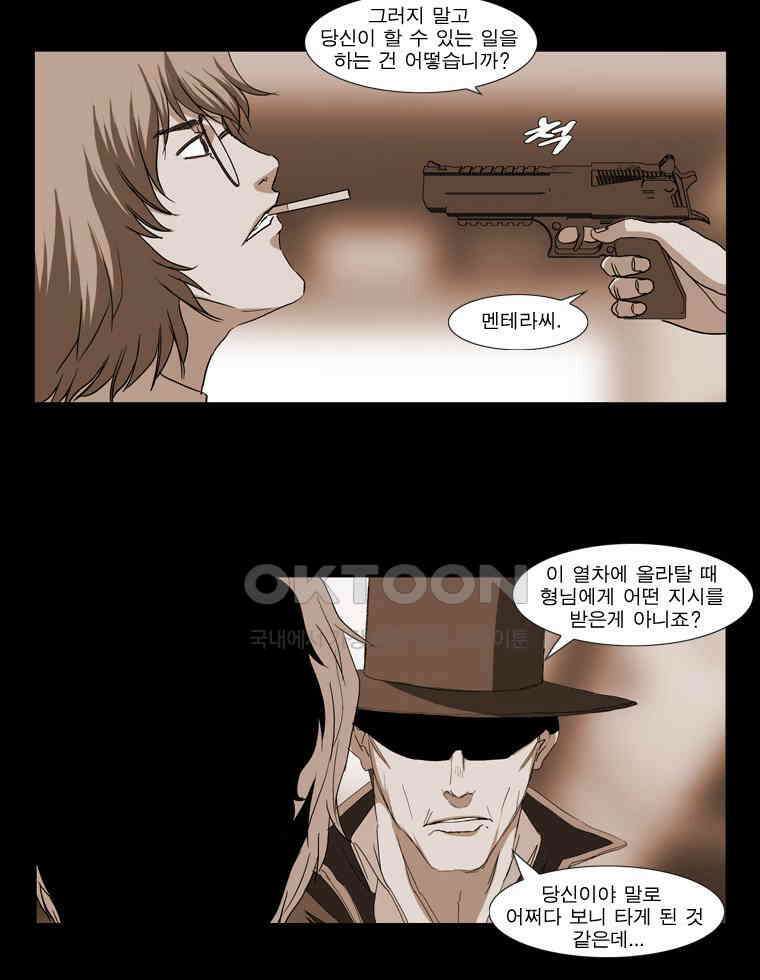 에스탄시아 (2) 제5검문소 2화 3