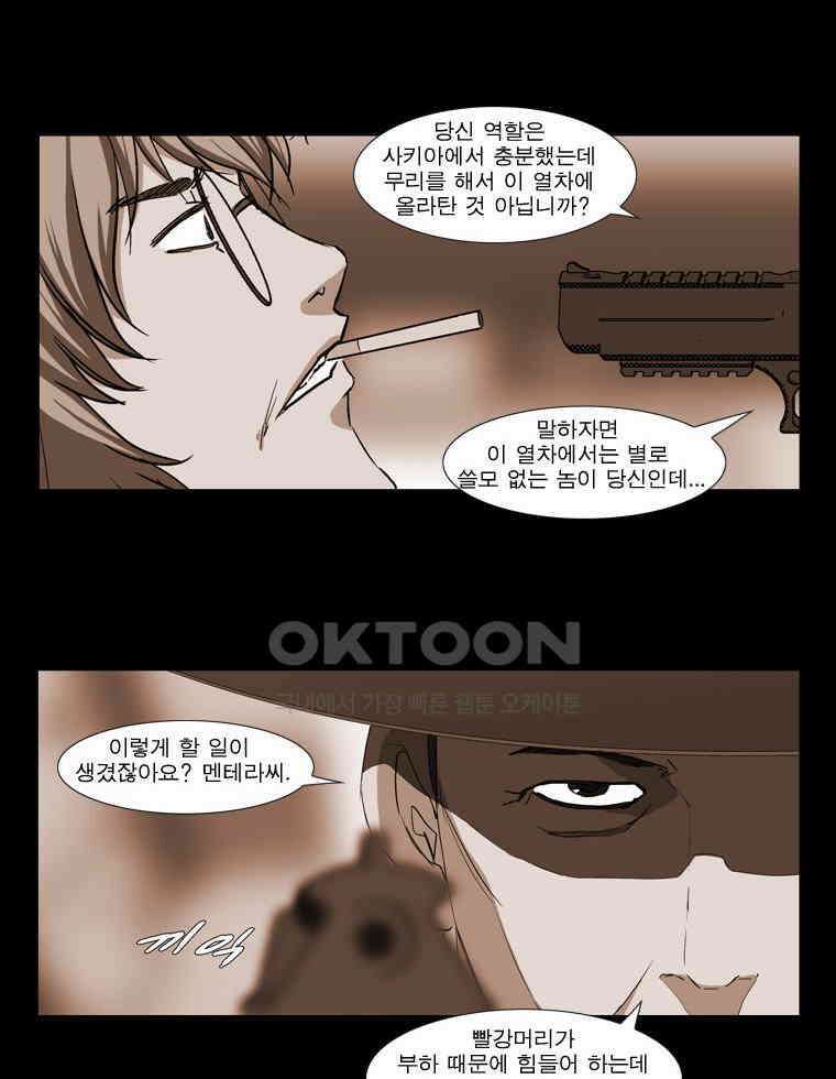 에스탄시아 (2) 제5검문소 2화 4
