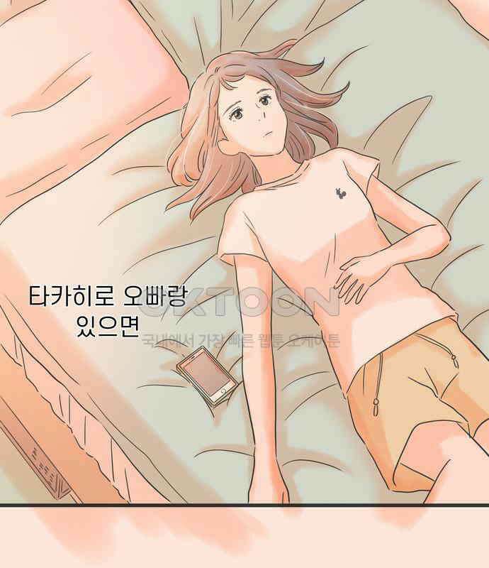 소중한 날은 언제나 비가 내린다 제128화 두 건의 부재중 전화 6