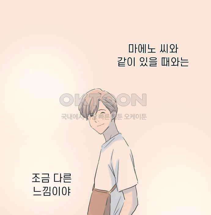 소중한 날은 언제나 비가 내린다 제128화 두 건의 부재중 전화 7