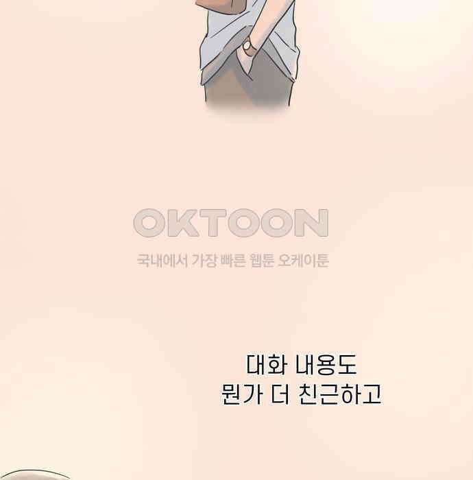 소중한 날은 언제나 비가 내린다 제128화 두 건의 부재중 전화 8