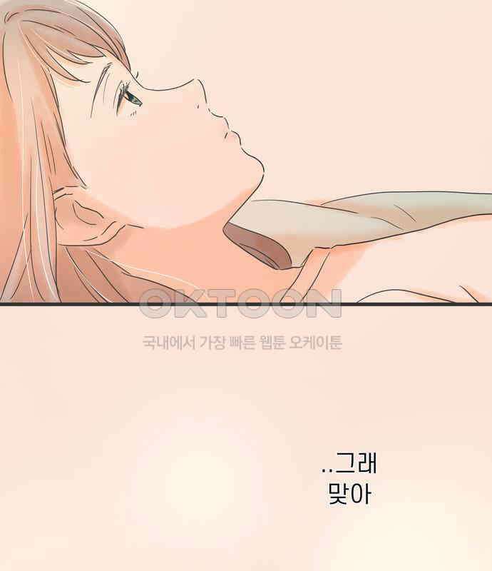 소중한 날은 언제나 비가 내린다 제128화 두 건의 부재중 전화 9