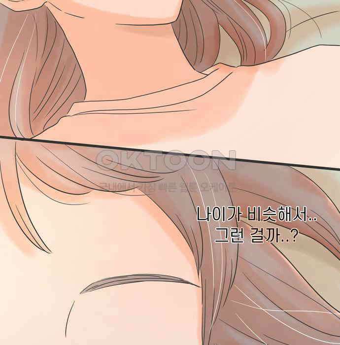 소중한 날은 언제나 비가 내린다 제128화 두 건의 부재중 전화 12