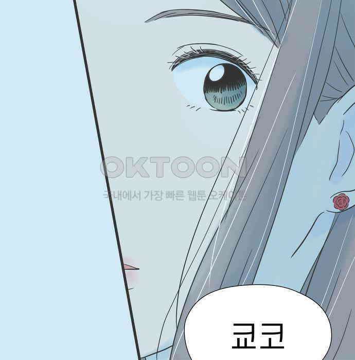 소중한 날은 언제나 비가 내린다 제128화 두 건의 부재중 전화 19