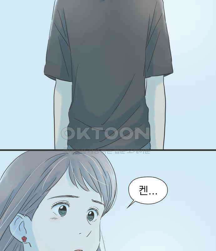 소중한 날은 언제나 비가 내린다 제128화 두 건의 부재중 전화 21