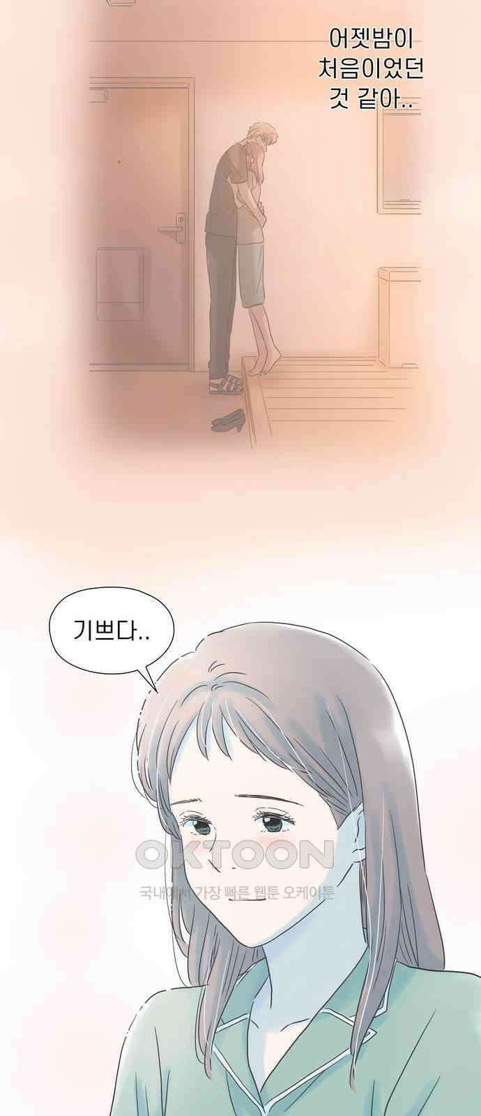 소중한 날은 언제나 비가 내린다 제133화 비밀 3