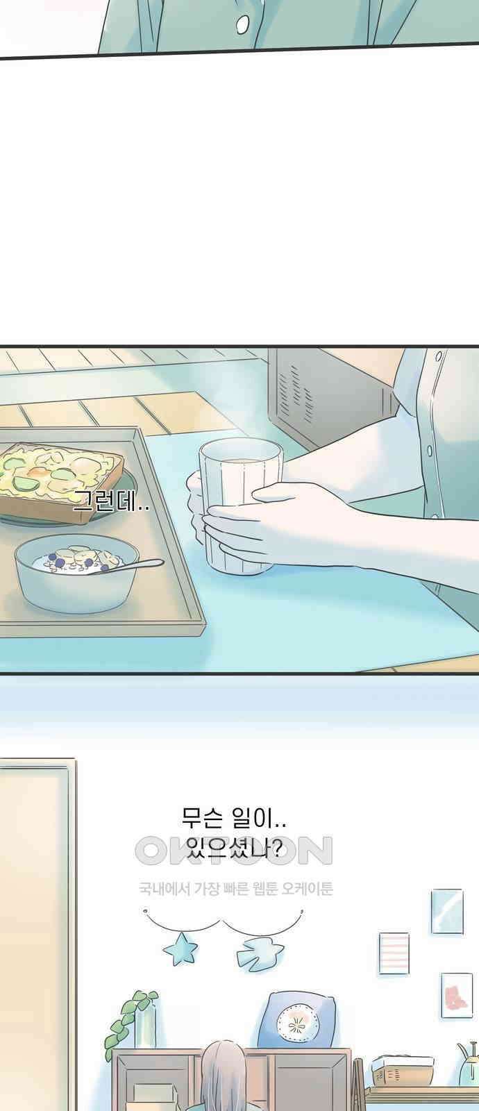 소중한 날은 언제나 비가 내린다 제133화 비밀 4