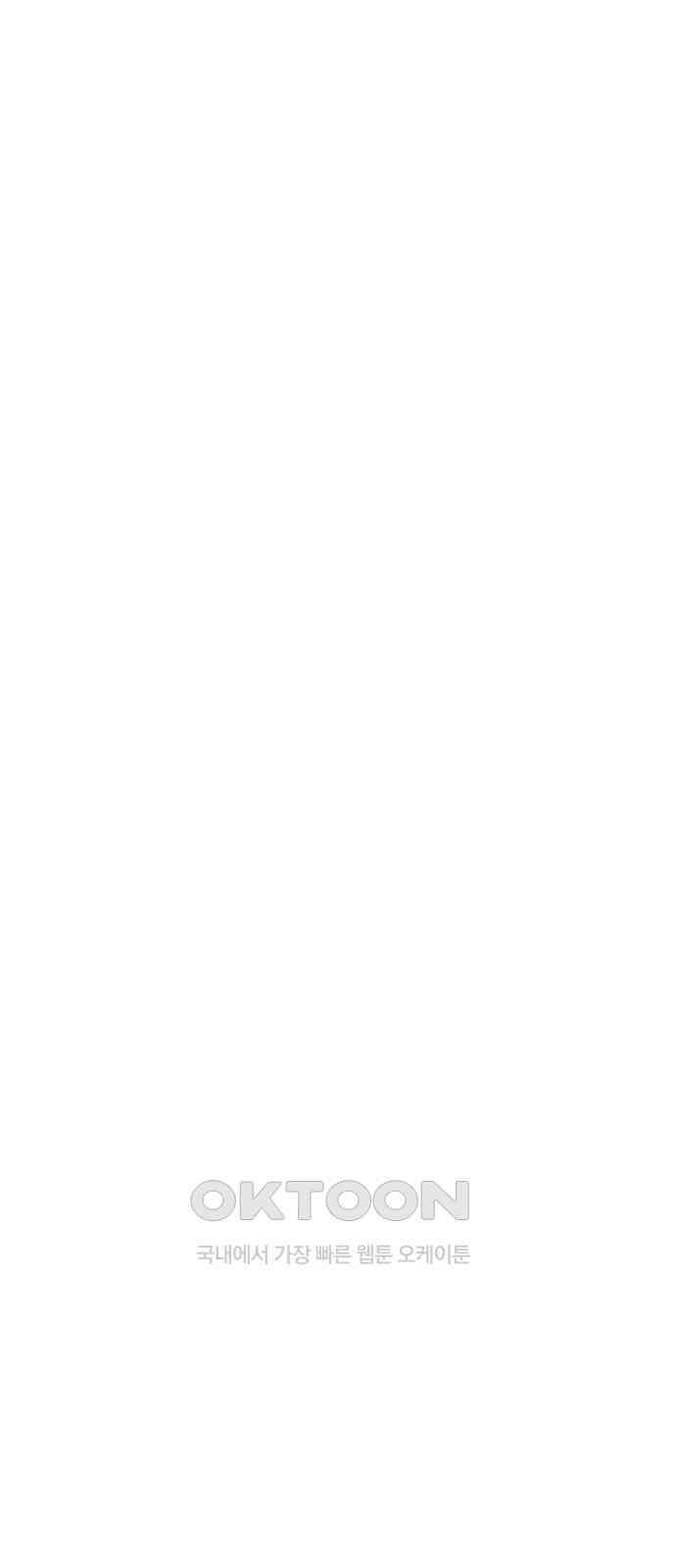 소중한 날은 언제나 비가 내린다 제133화 비밀 6