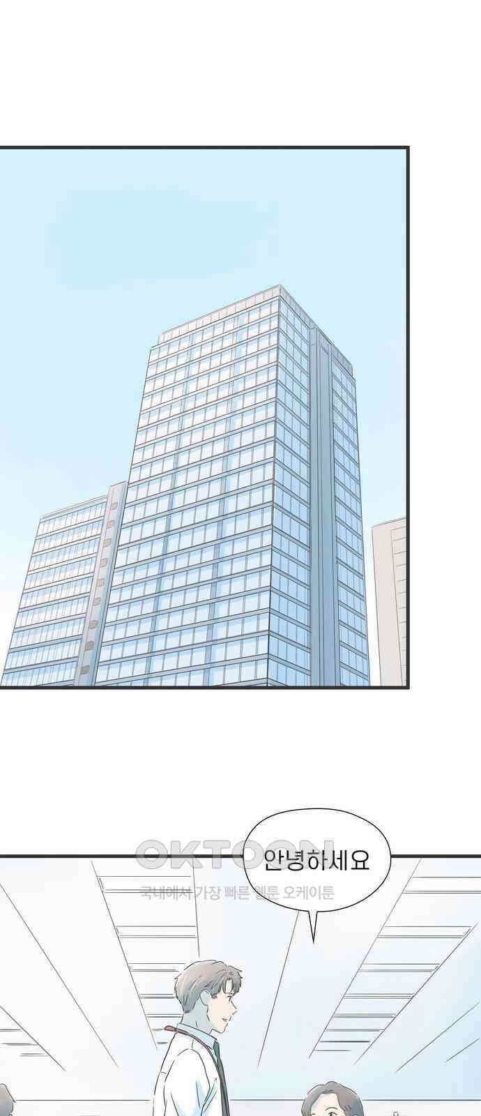 소중한 날은 언제나 비가 내린다 제133화 비밀 7