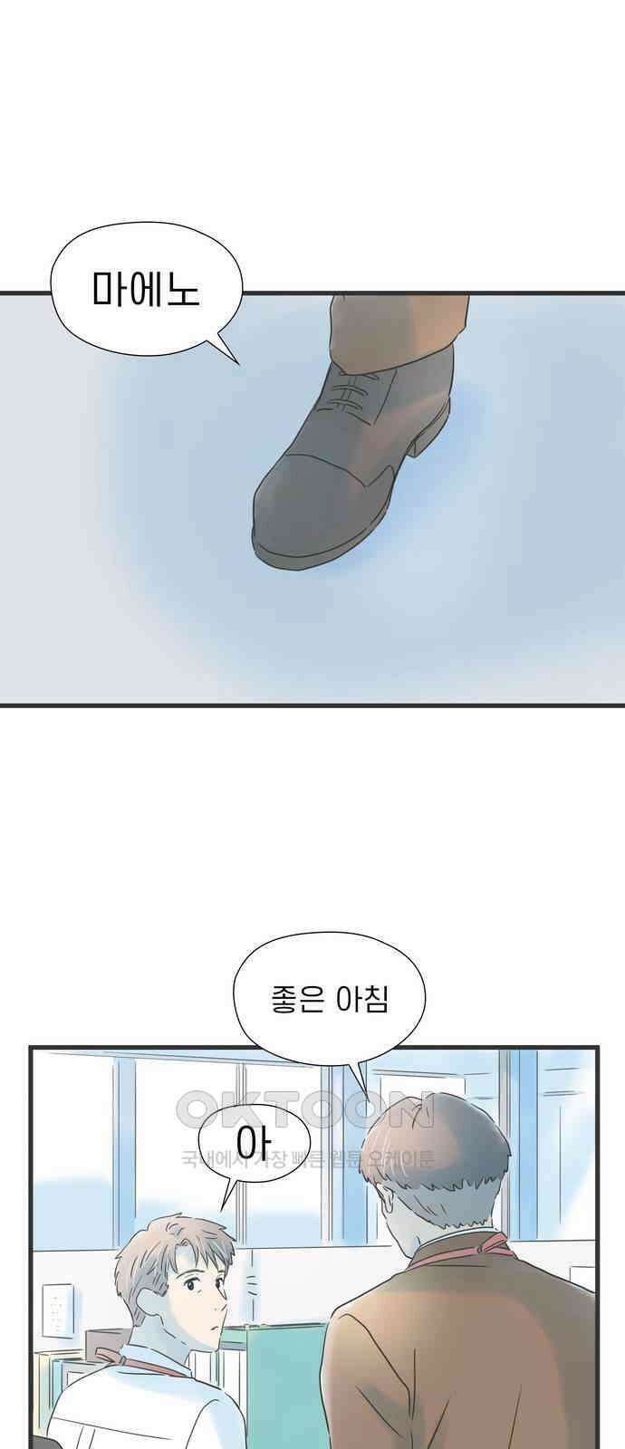소중한 날은 언제나 비가 내린다 제133화 비밀 9