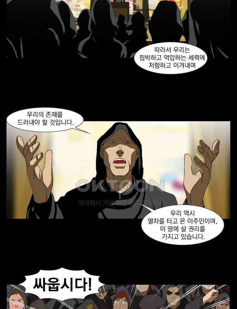 에스탄시아 (3) 14화 3