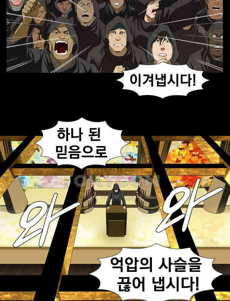 에스탄시아 (3) 14화 4