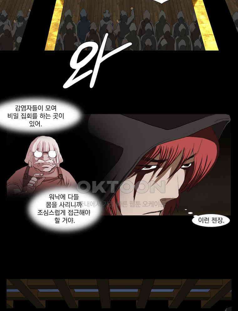 에스탄시아 (3) 14화 5