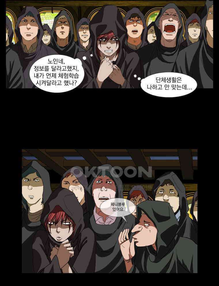 에스탄시아 (3) 14화 6