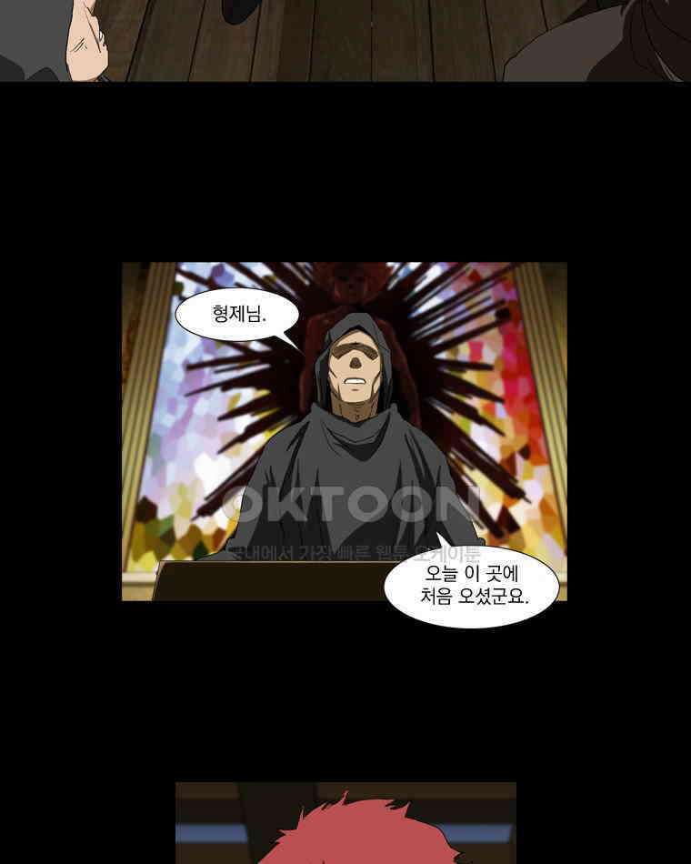 에스탄시아 (3) 14화 11