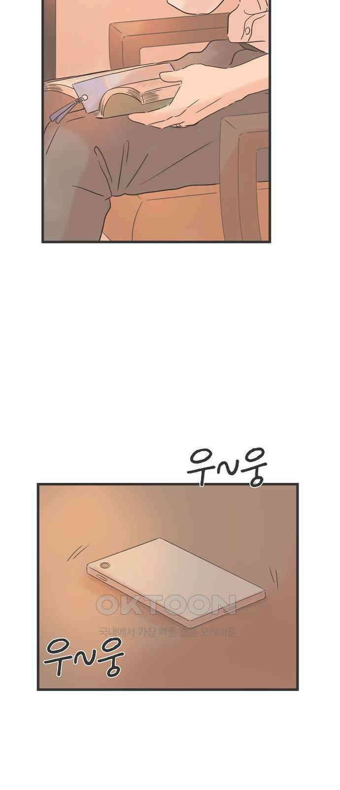 소중한 날은 언제나 비가 내린다 제139화 엄마의 얼굴 4