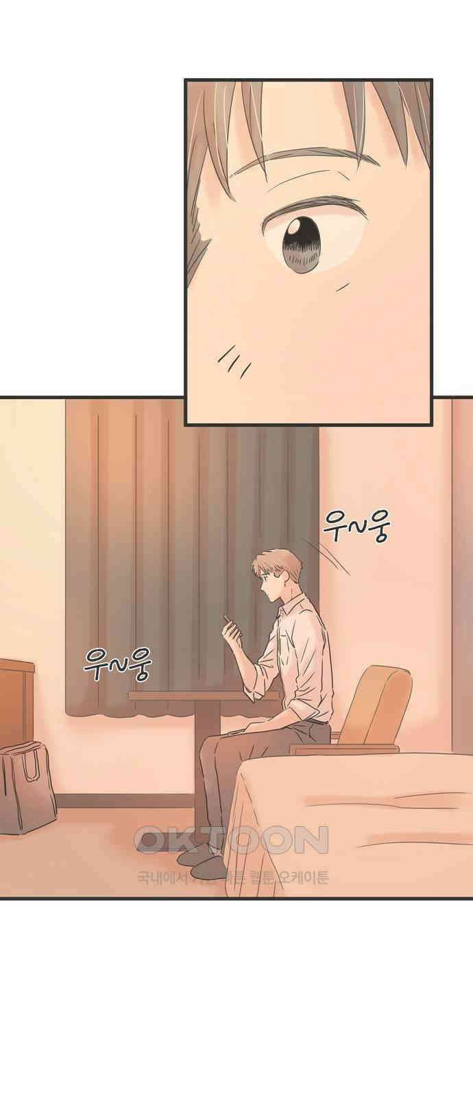 소중한 날은 언제나 비가 내린다 제139화 엄마의 얼굴 5