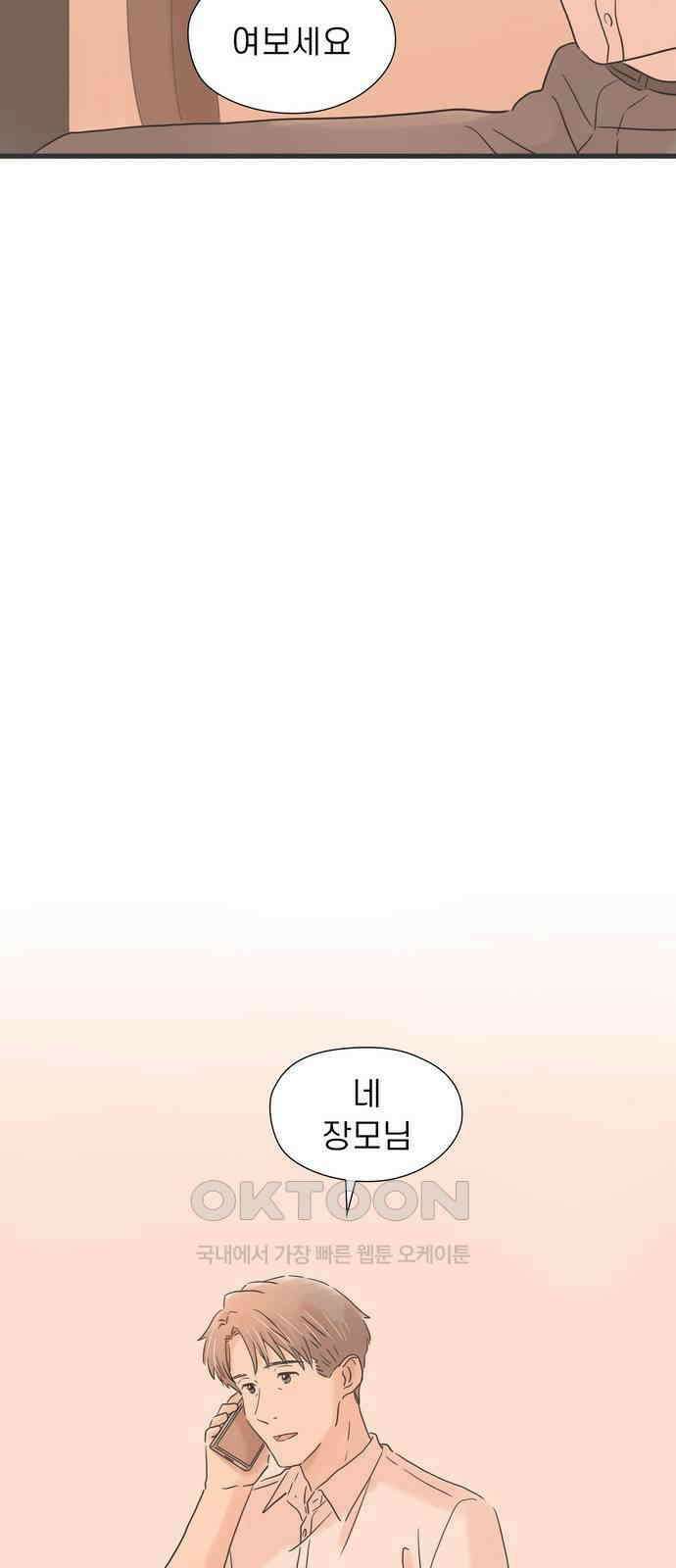 소중한 날은 언제나 비가 내린다 제139화 엄마의 얼굴 7