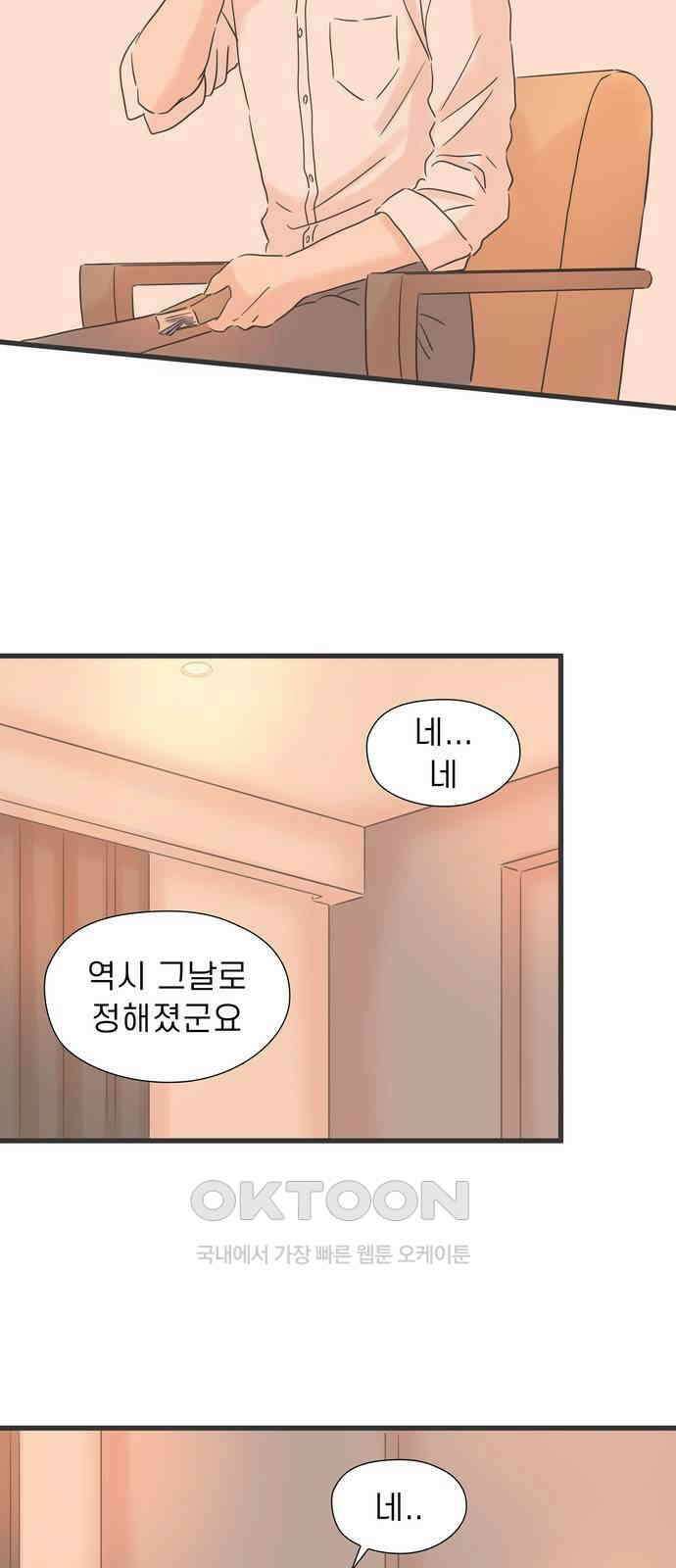 소중한 날은 언제나 비가 내린다 제139화 엄마의 얼굴 8