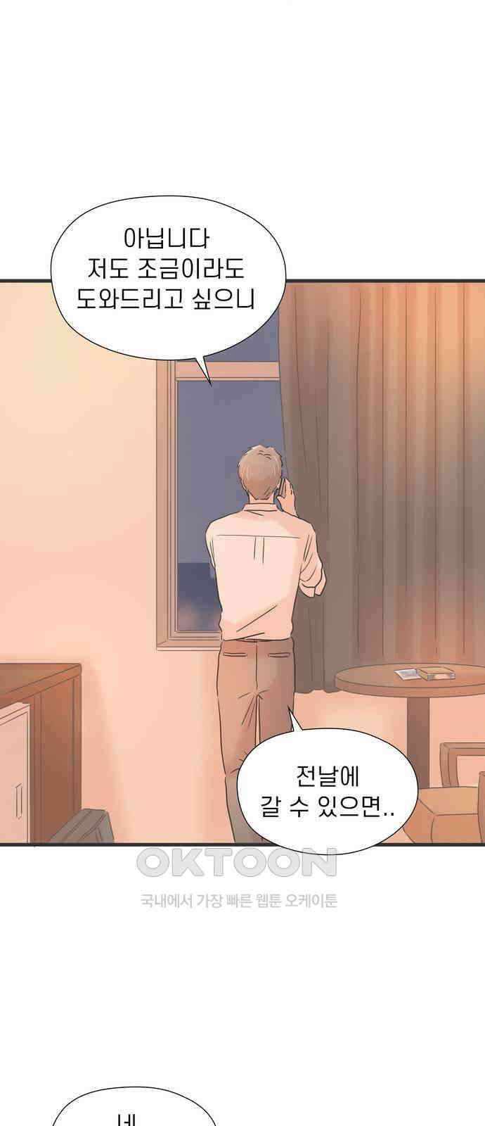 소중한 날은 언제나 비가 내린다 제139화 엄마의 얼굴 10