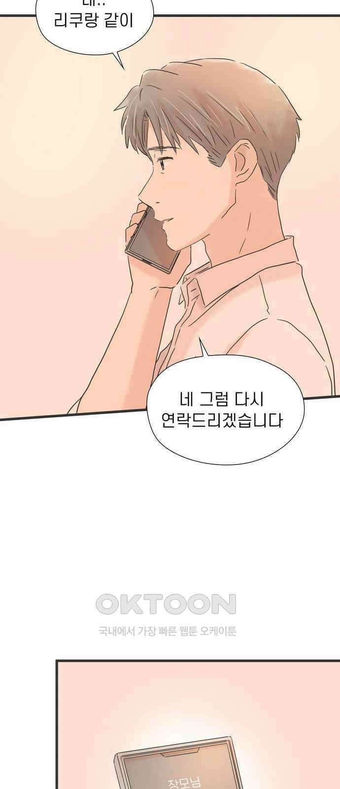 소중한 날은 언제나 비가 내린다 제139화 엄마의 얼굴 11