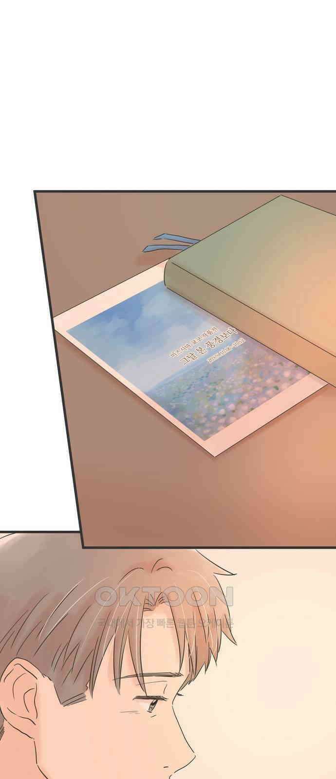 소중한 날은 언제나 비가 내린다 제139화 엄마의 얼굴 13