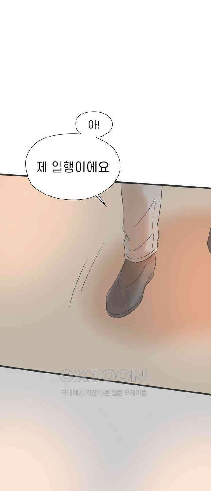 소중한 날은 언제나 비가 내린다 제146화 우연한 재회 1