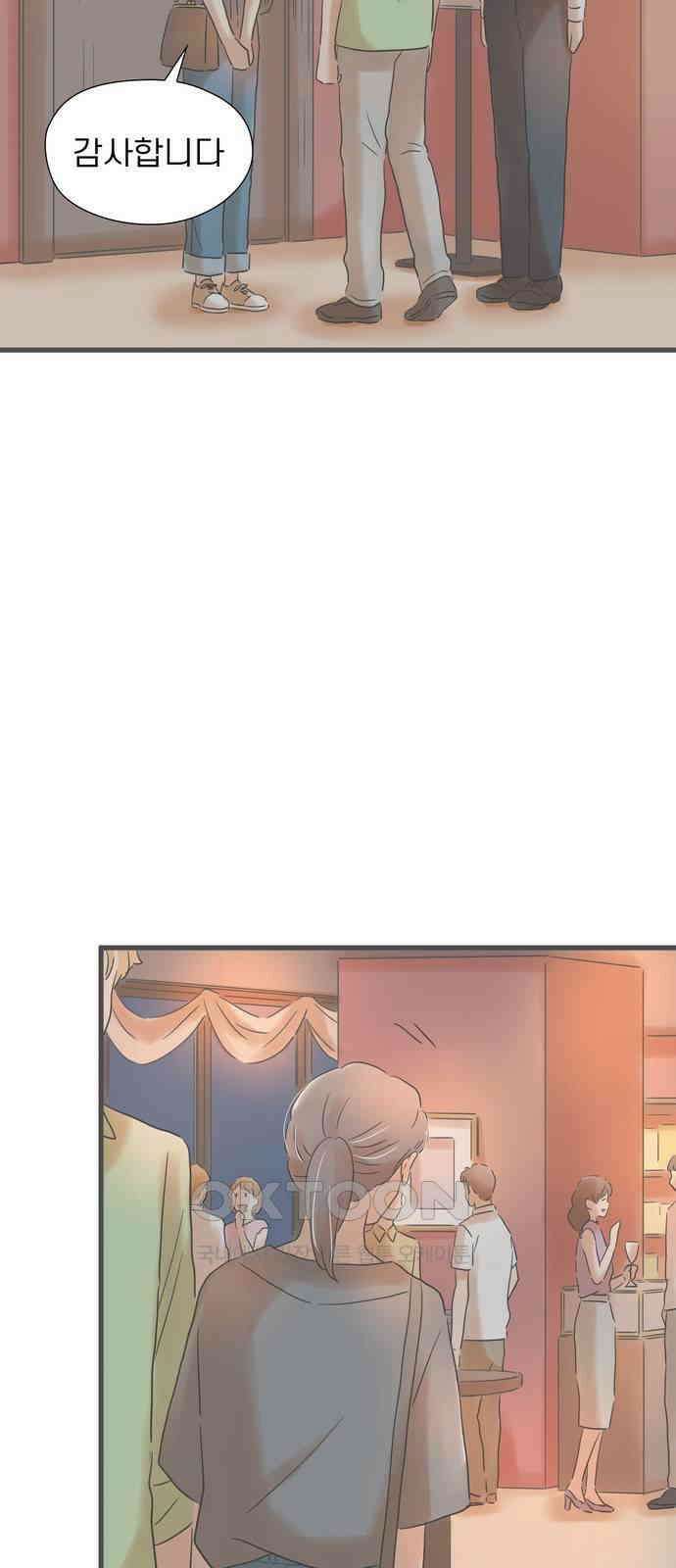 소중한 날은 언제나 비가 내린다 제146화 우연한 재회 4