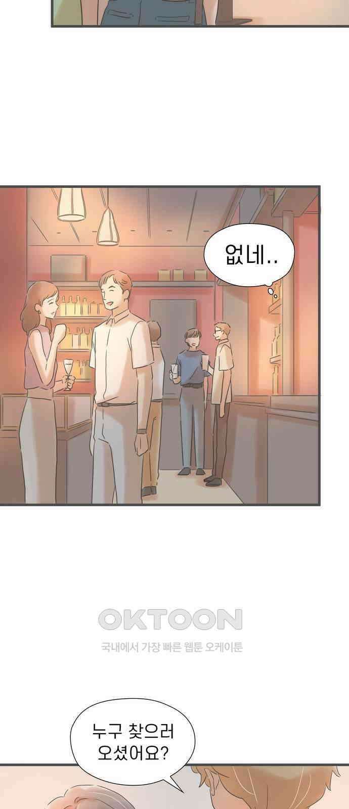 소중한 날은 언제나 비가 내린다 제146화 우연한 재회 5