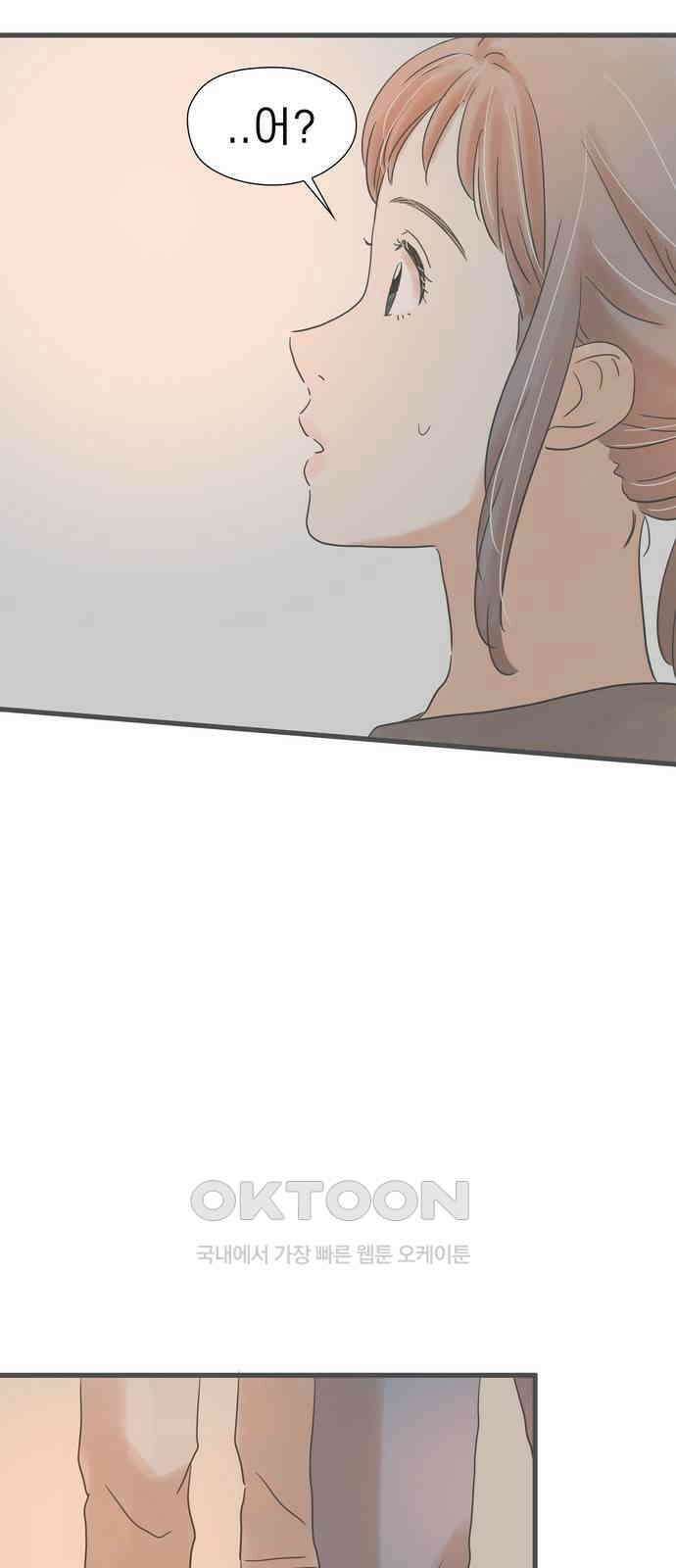 소중한 날은 언제나 비가 내린다 제146화 우연한 재회 9