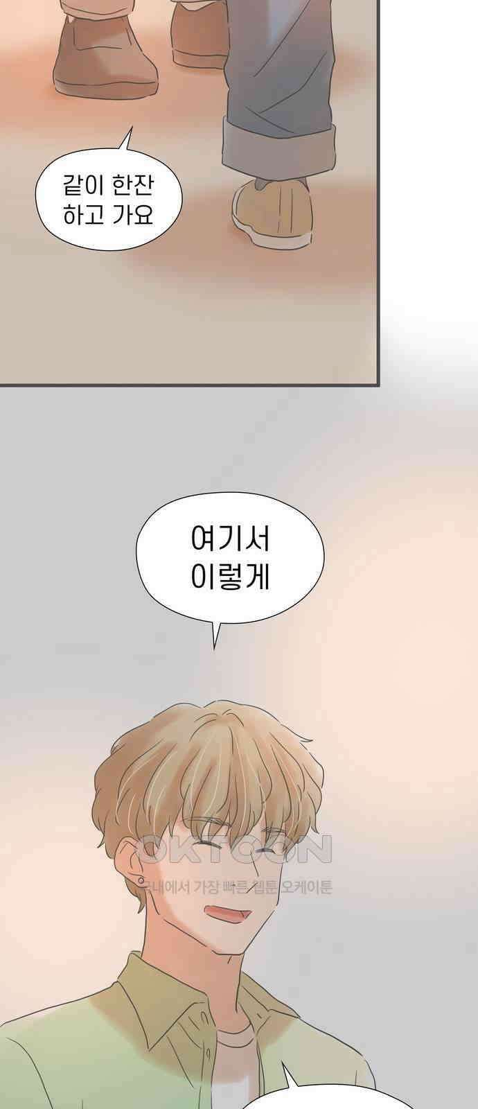 소중한 날은 언제나 비가 내린다 제146화 우연한 재회 10