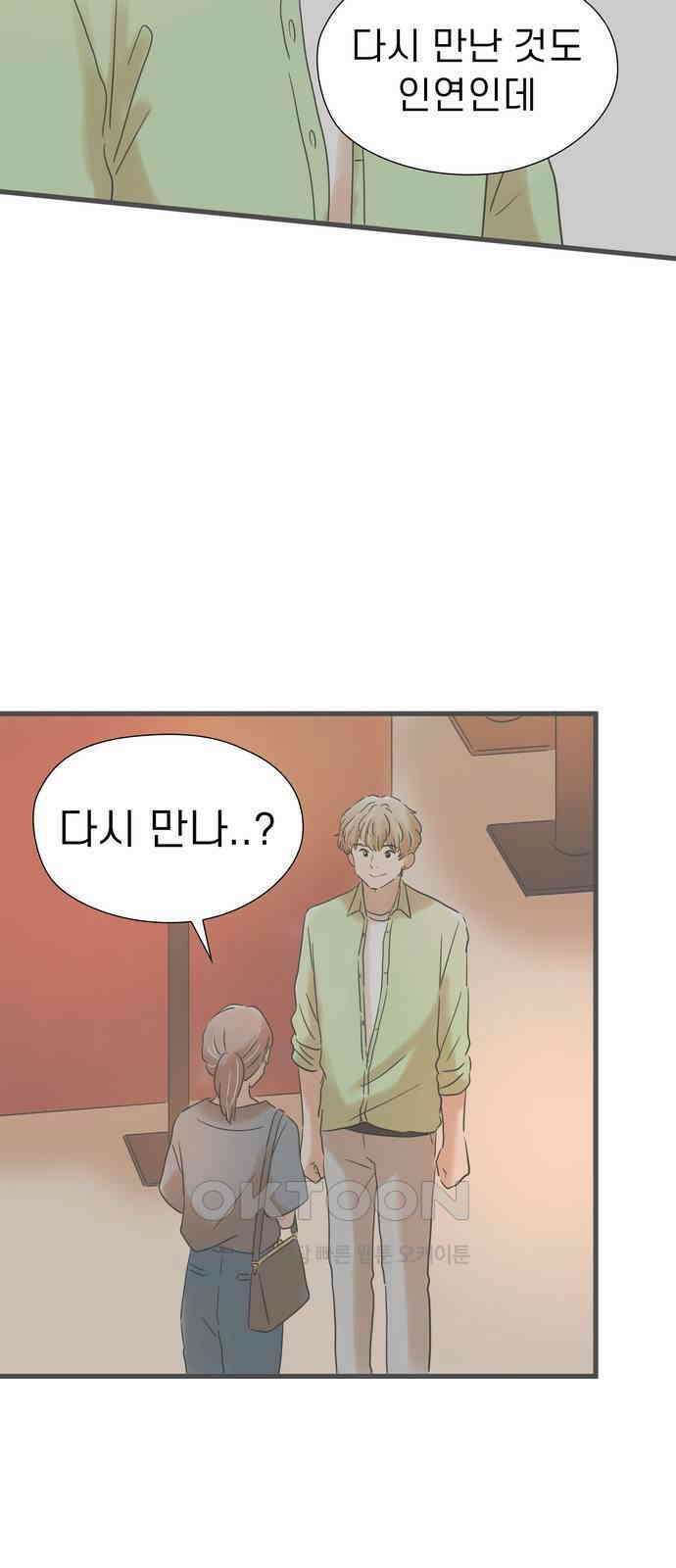 소중한 날은 언제나 비가 내린다 제146화 우연한 재회 11
